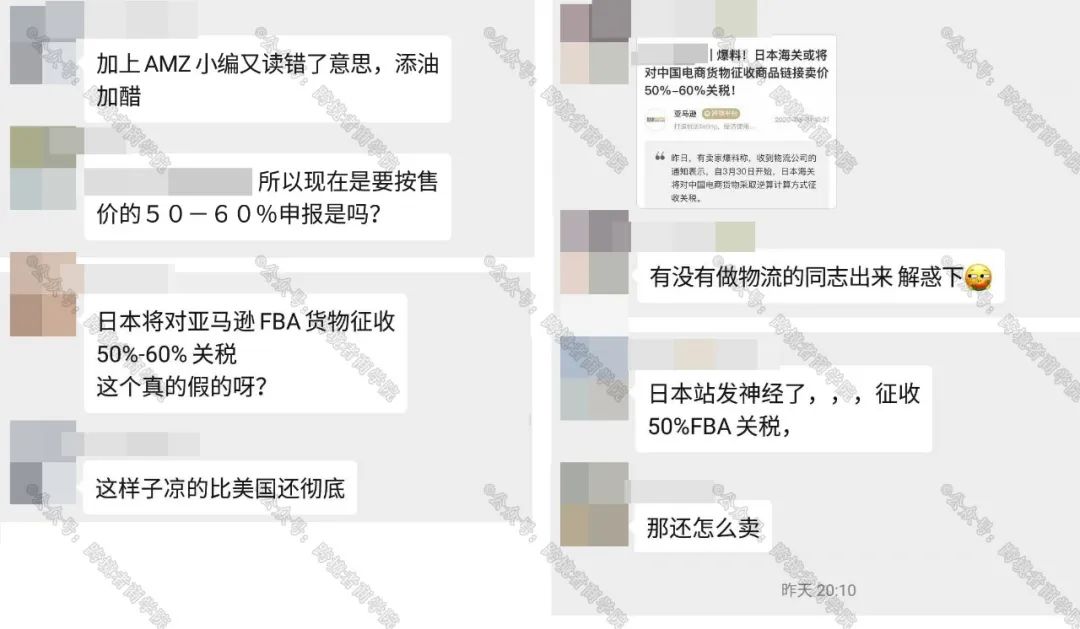 拒收口罩？50%的关税？最近的谣言有点多