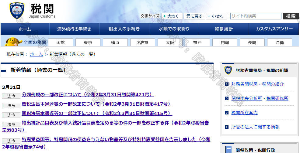拒收口罩？50%的关税？最近的谣言有点多