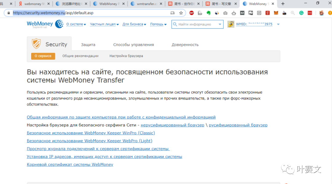 最新webmoney 升级、解除限额教程(2020年更新)