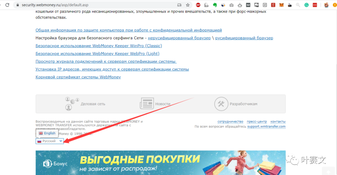 最新webmoney 升级、解除限额教程(2020年更新)