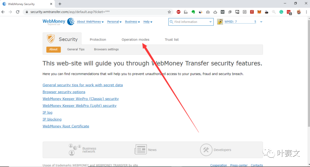 最新webmoney 升级、解除限额教程(2020年更新)