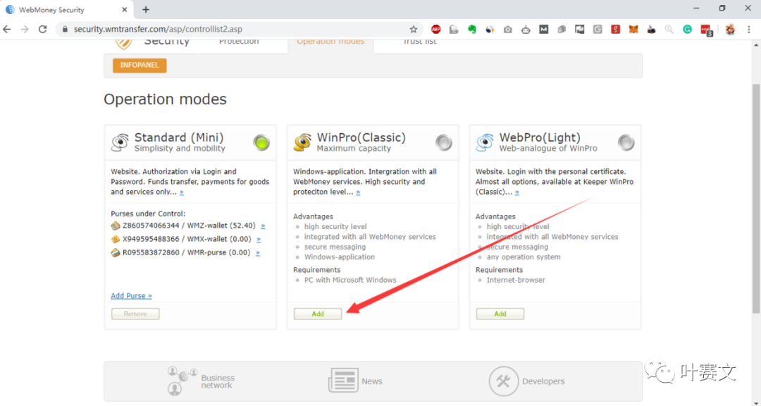 最新webmoney 升级、解除限额教程(2020年更新)
