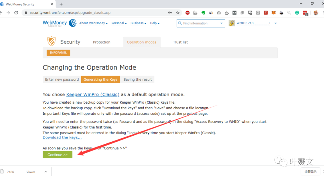 最新webmoney 升级、解除限额教程(2020年更新)