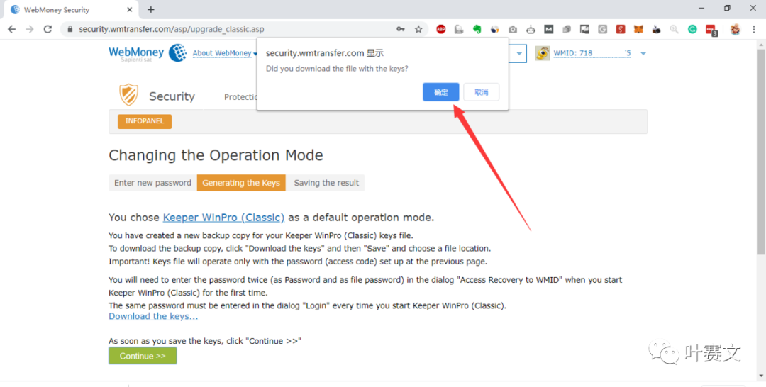 最新webmoney 升级、解除限额教程(2020年更新)
