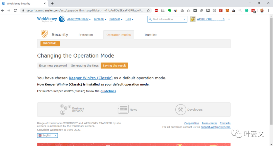 最新webmoney 升级、解除限额教程(2020年更新)