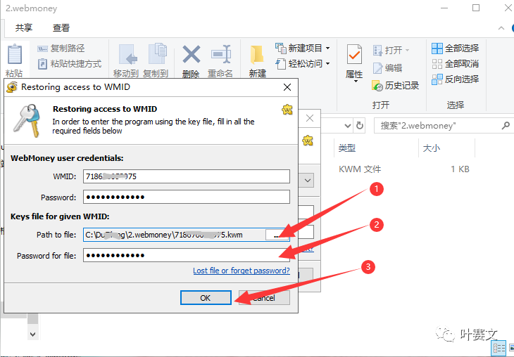 最新webmoney 升级、解除限额教程(2020年更新)
