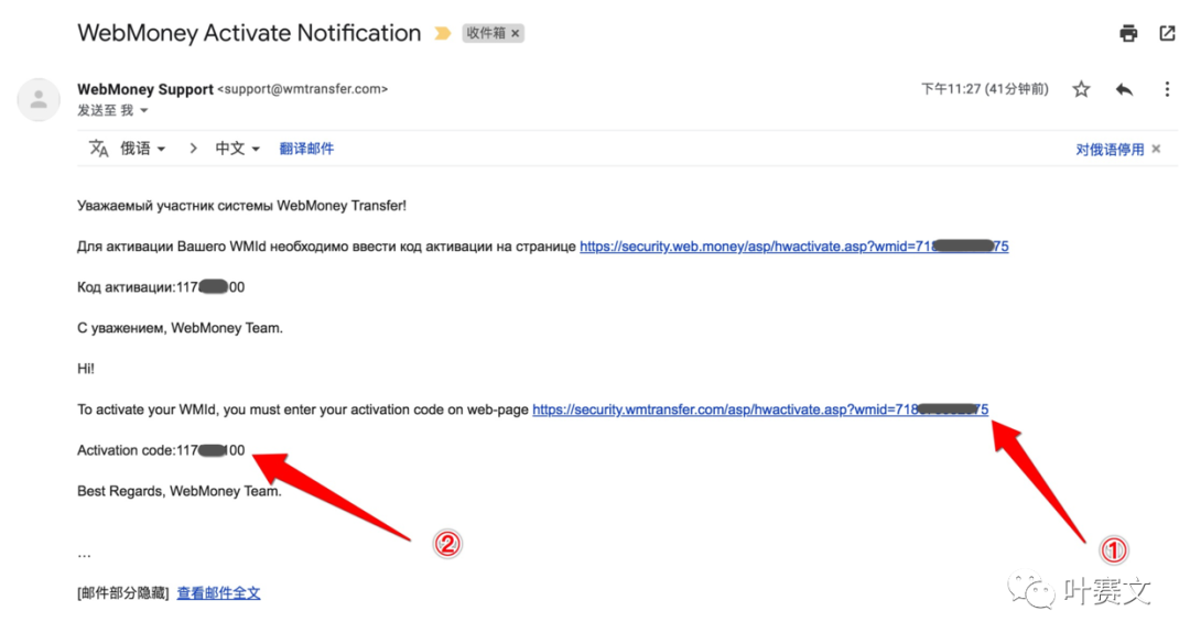 最新webmoney 升级、解除限额教程(2020年更新)