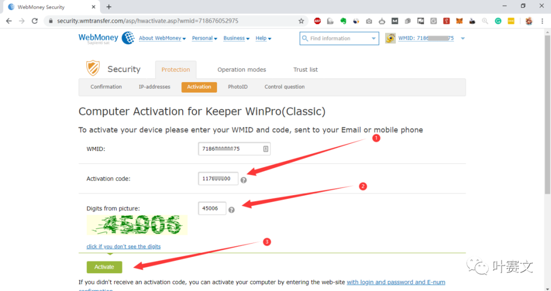 最新webmoney 升级、解除限额教程(2020年更新)