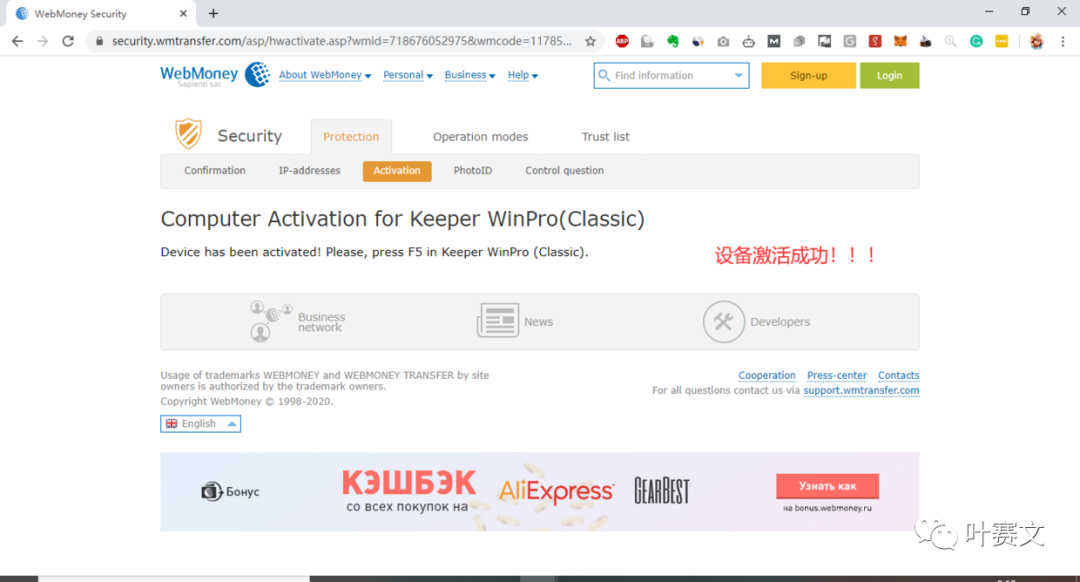 最新webmoney 升级、解除限额教程(2020年更新)