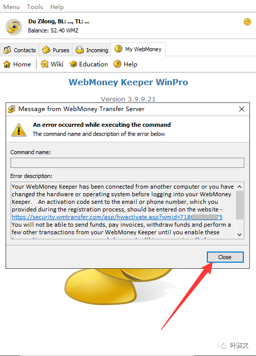 最新webmoney 升级、解除限额教程(2020年更新)