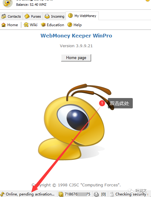 最新webmoney 升级、解除限额教程(2020年更新)