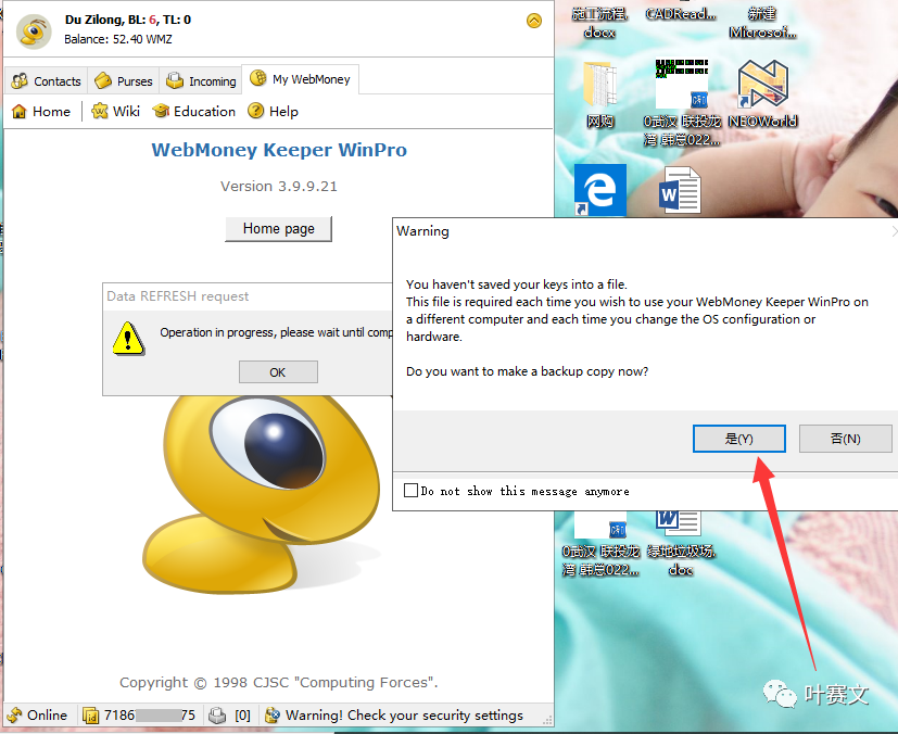 最新webmoney 升级、解除限额教程(2020年更新)