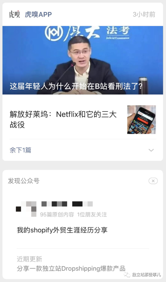 对刚接触Shopify独立站卖家的一点建议