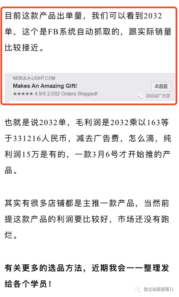 对刚接触Shopify独立站卖家的一点建议