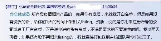 没备案的口罩listing都下架？！亚马逊想干啥