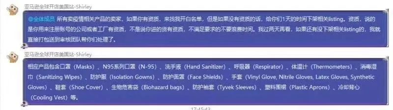没备案的口罩listing都下架？！亚马逊想干啥