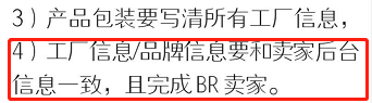 没备案的口罩listing都下架？！亚马逊想干啥
