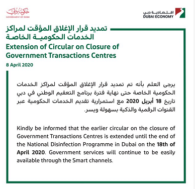 最新确认!对90国暂停签证;陆路口岸全部关闭;入境强制隔离14天;多国计划恢复经济活动;延长所有商业活动禁令;