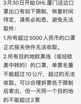 爆料！民用KN95口罩出口须按医用标准提交资料，否则物流拒绝揽收？