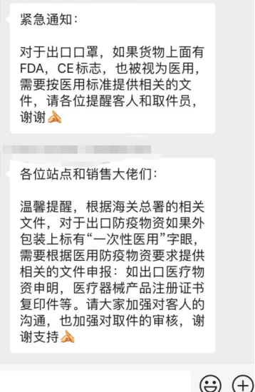 爆料！民用KN95口罩出口须按医用标准提交资料，否则物流拒绝揽收？