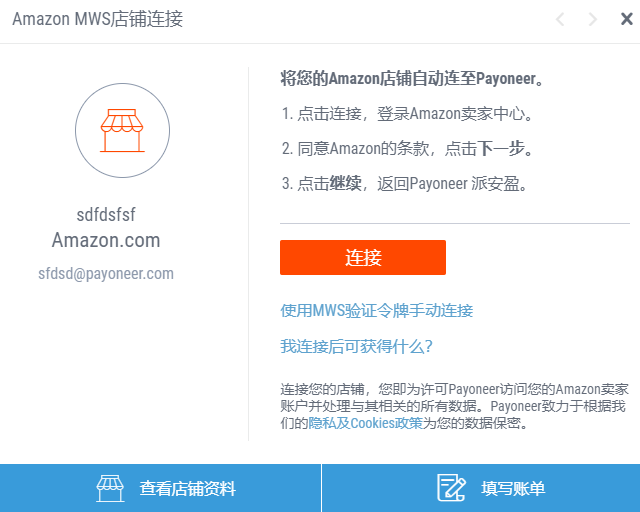 如何获取亚马逊店铺银行对账单?