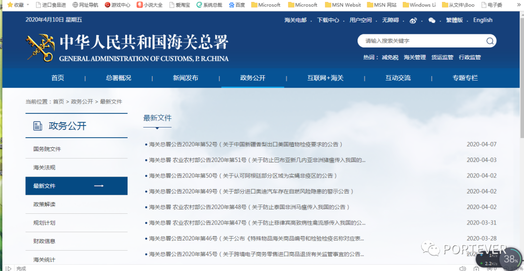 海关53号文件有待验证，如果证实，塑料制品将影响巨大？