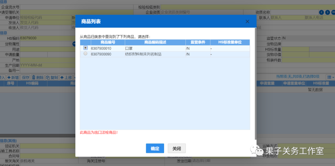 出口口罩仍是非法检货物！海关总署暂缓实施2020年第53号公告