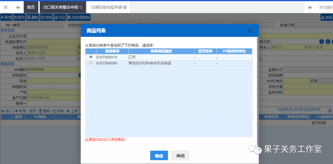 出口口罩仍是非法检货物！海关总署暂缓实施2020年第53号公告