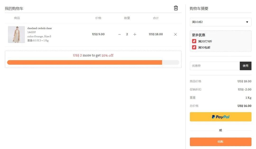 防疫类产品独立站，站内营销如何运作？