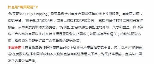 亚马逊6月暂停FBA配送？！