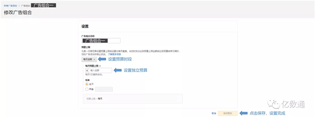 难道这个亚马逊广告功能你还不知道？