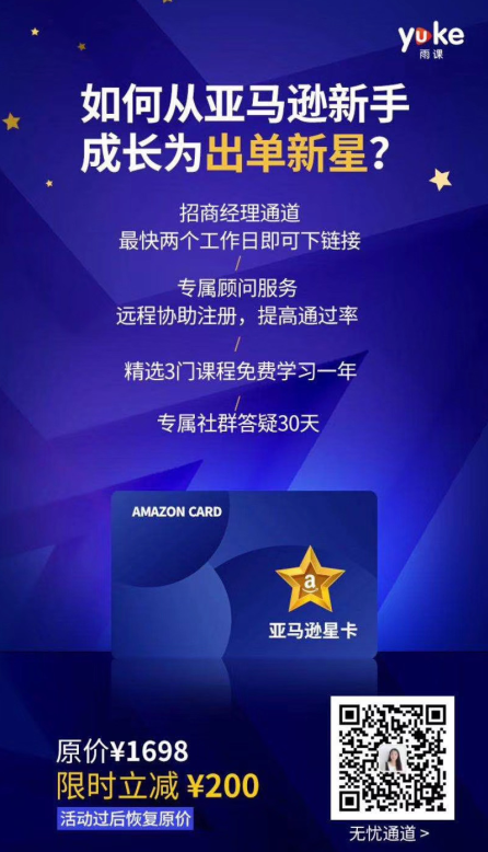 突发！亚马逊开店或启动“人脸识别”，多账号运营和转售账号或受影响