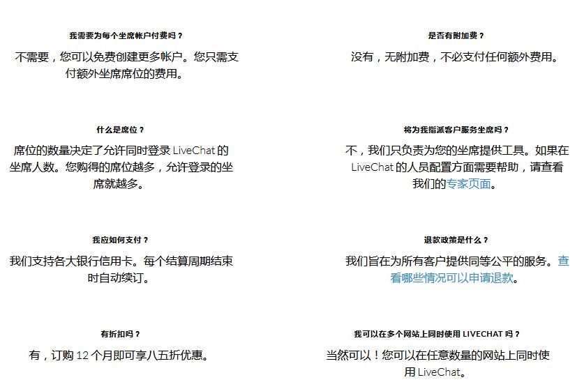 跨境自建站在线客服聊天工具大全（收藏）