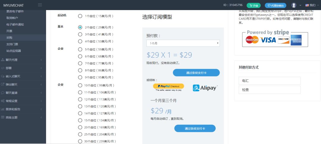 跨境自建站在线客服聊天工具大全（收藏）