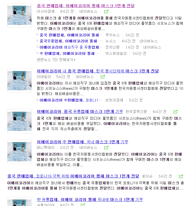 韩国累计确诊破万，中国卖家捐赠1万个口罩