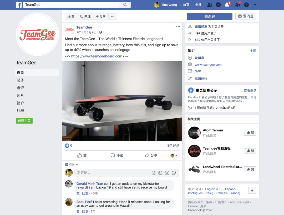 SHOPLINE x Facebook |从YZS、Teamgee成功案例看品牌如何成功出海?