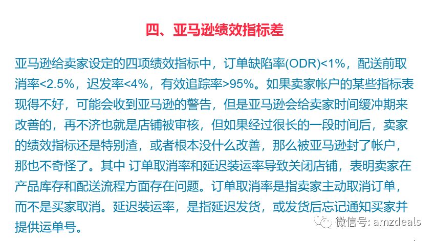亚马逊账号被封的原因及解决方案