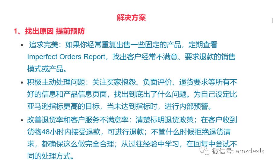 亚马逊账号被封的原因及解决方案