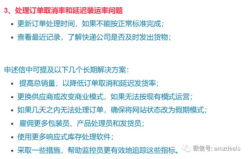 亚马逊账号被封的原因及解决方案