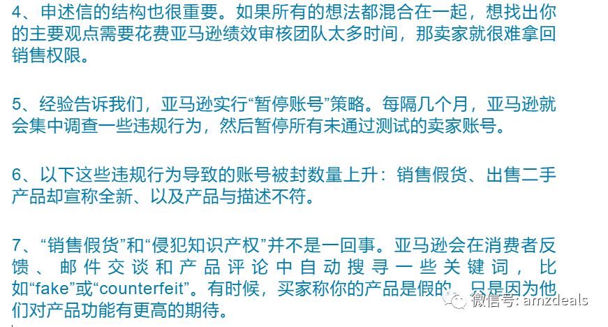 亚马逊账号被封的原因及解决方案