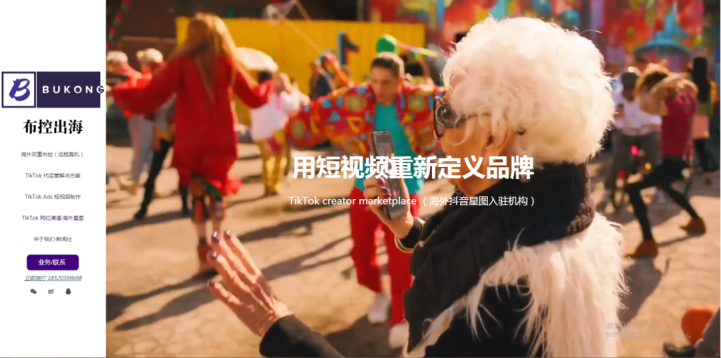 抖音网红带货即将火爆海外，怎么比别人先行一步？