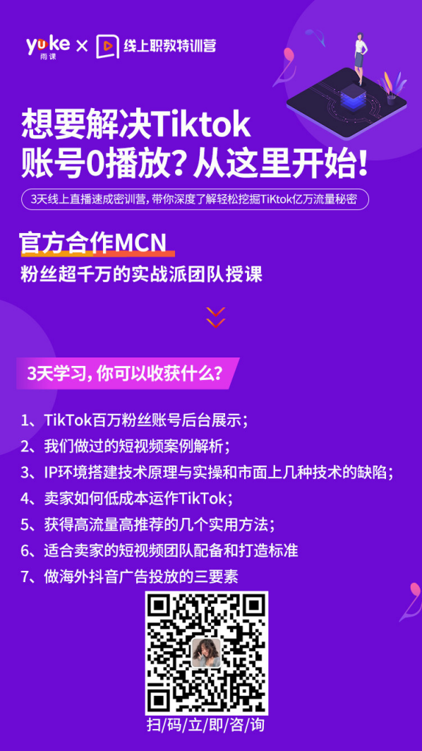 抖音网红带货即将火爆海外，怎么比别人先行一步？
