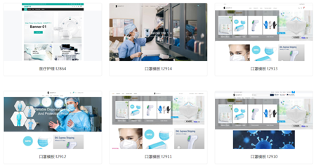 防疫用品独立站，做的好爆富，做不好暴瘦