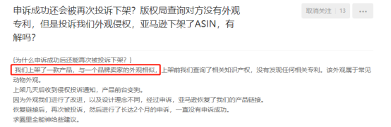 防疫周边热卖，美国律所操作升级，不少卖家被盯上却不自知！