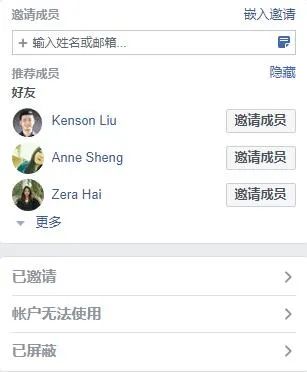 Facebook群组营销
