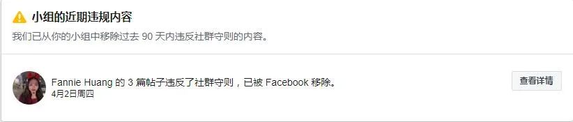 Facebook群组营销