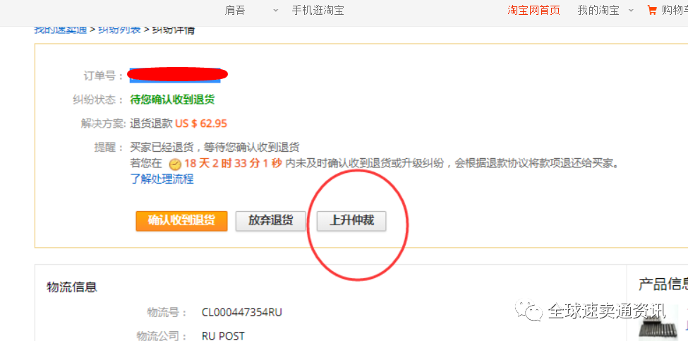 速卖通常见纠纷和售后处理如何解决？