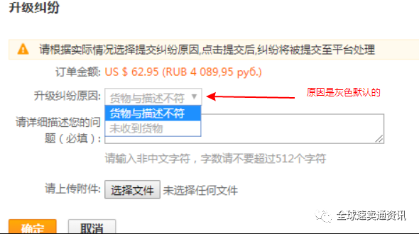 速卖通常见纠纷和售后处理如何解决？