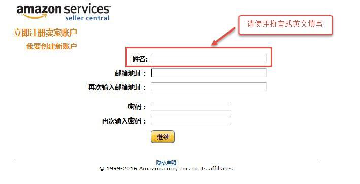 亚马逊全球开店流程 亚马逊全球开店流程及费用详解