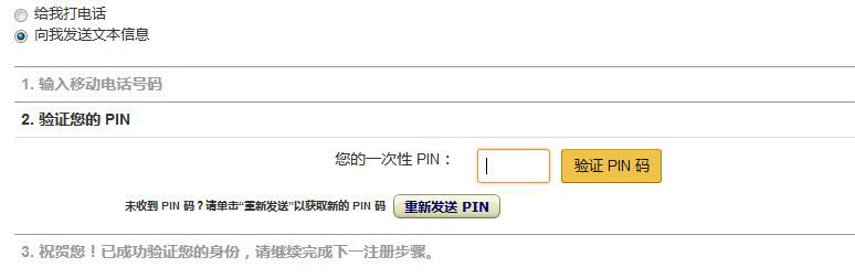 亚马逊全球开店流程及费用详解